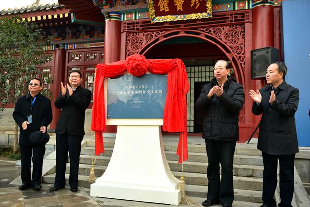 西安事变八十周年学术研讨会在华清宫举行